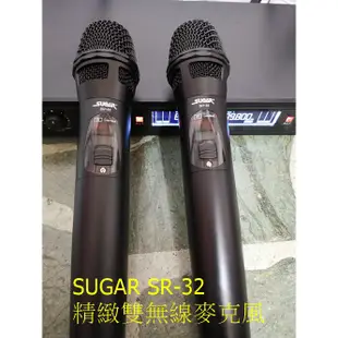 SUGAR SR-32 ，家用，商用，都實用，超值專業 可調頻 無線 麥克風 高質感 CP 台灣製造