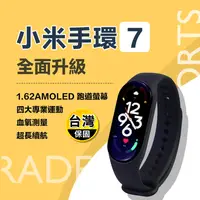 在飛比找生活市集優惠-【Xiaomi_小米】小米智能運動手環7 標準版