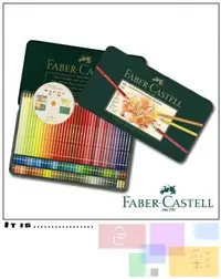 在飛比找樂天市場購物網優惠-Faber-Castell 藝術家級油性色鉛筆120色