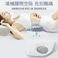 在飛比找momo購物網優惠-【CS22】3D腰枕睡眠透氣護腰靠墊(靠腰墊)