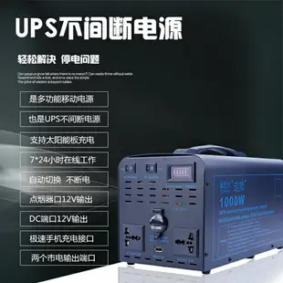 儲能電源 UPS家用110v移動電源大容量大功率太陽能儲能鋰電220v戶外蓄電池