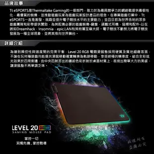 Tt eSPORT 曜越 Level 20 RGB 全彩 硬質 防滑 電競滑鼠墊 PCHot