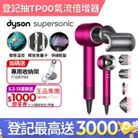 在飛比找PChome24h購物優惠-Dyson Supersonic 吹風機 HD08 全桃紅色