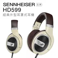 在飛比找PChome24h購物優惠-Sennheiser 有線耳罩 HD599 開放式 動圈 高