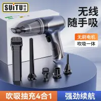 在飛比找蝦皮商城精選優惠-手持吸塵器【SUiTU🇩🇪德國工藝】家用吸塵器 無線吸塵器 