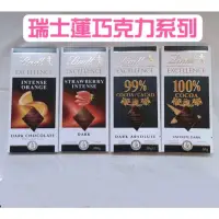 在飛比找蝦皮購物優惠-滿額免運🥇瑞士蓮極醇系列 Lindt 黑巧克力100% 無熱