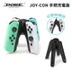 【跨店最高22%回饋】【現貨免運】NS Switch OLED Joy-Con 手把充電座【esoon】可變身握把 可拆卸式握把 充電器 充電