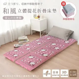 【BELLE VIE】台灣製 京都和風立體緹花 可折疊床墊(單人加大- 105x180cm)