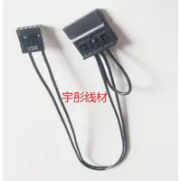 在飛比找蝦皮購物優惠-✌✴Usb轉sata電源線itx主板usb 9針2.5寸SA