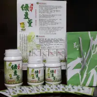 在飛比找蝦皮購物優惠-免運 綠豆葟 綠豆篁 和南綠豆葟  和南綠豆篁  綠豆簧 綠