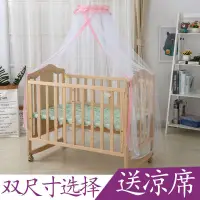 在飛比找蝦皮購物優惠-暢銷嬰兒床寶寶床落地蚊帳 開門式宮廷蚊帳 通用提花嬰兒床蚊帳