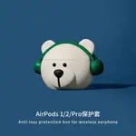 AIRPODS2保護套星巴克AIRPODSPRO3耳機套5代硅膠4蘋果無線藍牙殼1