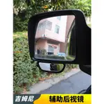 現貨NEW JIMNY JB74 JB74W 吉姆尼 左右側後輪視角 輔助鏡 後視鏡 吉米改裝配件 裝飾件 鈴【卡諾】