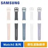 在飛比找遠傳friDay購物精選優惠-SAMSUNG Galaxy Watch5 系列 原廠彈性運