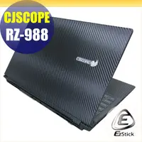 在飛比找PChome24h購物優惠-CJSCOPE RZ-988 Carbon立體紋機身保護膜 