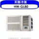 HERAN 禾聯【HW-GL80】變頻窗型冷氣13坪(含標準安裝)