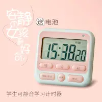 在飛比找樂天市場購物網優惠-計時器提醒器學生考試靜音無聲多功能廚房倒記時秒表電子定時器