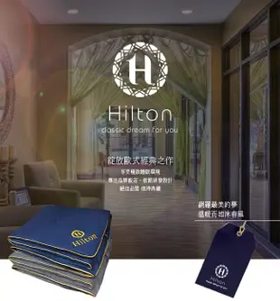 【Hilton 希爾頓】奢華尊貴專利負離子石墨烯義大利水晶絨毯被/二色任選(B8001) (4.6折)