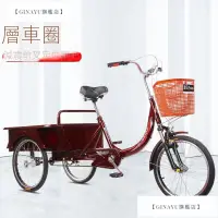 在飛比找蝦皮購物優惠-【GinaYu旗艦店】 新款老年三輪車人力車老人代步車腳蹬雙