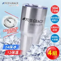 在飛比找ETMall東森購物網優惠-【FUJI-GRACE】冰爆杯#304不鏽鋼保冰保溫兩用杯(