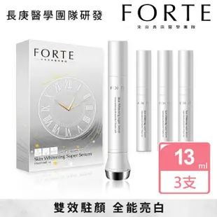 【FORTE】超光感淨白無齡精粹導入組(導入儀*1+替換管*3)