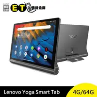 在飛比找ETMall東森購物網優惠-聯想 Lenovo Yoga Smart Tab 64G 1