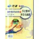 國中建宏 e把罩-108課綱國中數學系列(11)-等差數列與(1)等差級數(1)