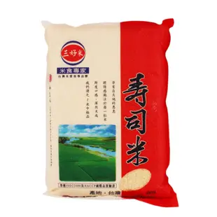 三好米壽司米 3KG  超商一單限一包