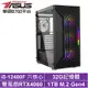 華碩B760平台[影武者AKBCC]i5-12400F/RTX 4060/32G/1TB_SSD