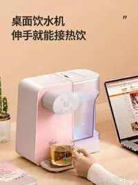 在飛比找樂天市場購物網優惠-韓國現代即熱式飲水機家用臺式全自動智慧小型迷你桌面電熱燒水壺