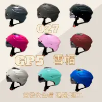 在飛比找蝦皮購物優惠-益發瑞隆【GP-5 GP5 027 素色】雙層鏡 可拆洗 透