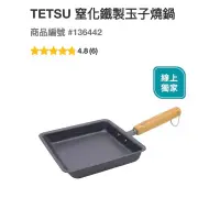 在飛比找蝦皮購物優惠-TETSU 室內鐵製玉子燒鍋#136442
