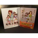 ◢藏劍閣◣全新未拆封-幻想三國誌小說1-3含精選光碟+美術設定集(電玩遊戲相關書籍收藏)