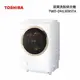[特價]TOSHIBA東芝12公斤變頻洗脫烘滾筒洗衣機 TWD-DH130X5TA