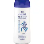 【日本熊野】麗白薏仁潤膚保濕乳液250G(微香/無香)