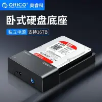 在飛比找樂天市場購物網優惠-ORICO 3.52.5移動硬盤碟 USB3.0Typec1