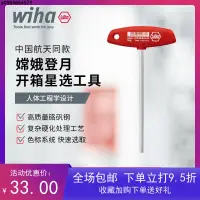 在飛比找蝦皮購物優惠-a0985654571德國wiha威漢內六角扳手進口六角加長