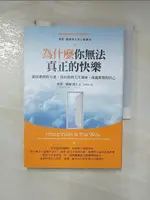 【書寶二手書T1／心靈成長_HYR】為什麼你無法真正的快樂：運用選擇的力量，找出你的人生使命，成就真實的自己_偉恩?戴爾, 李寧怡