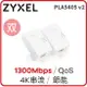 ZYXEL合勤 PLA-5405V2雙包裝 電力線傳輸設備 (雙包裝)