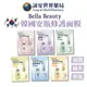 Bella Beauty安瓶修護面膜25ml 玻尿酸 積雪草 神經醯胺 膠原蛋白 維他命C 珍珠 韓國面膜【詠安世界商城