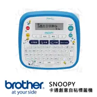 在飛比找momo購物網優惠-【brother】PT-D200SN SNOOPY創意自黏標