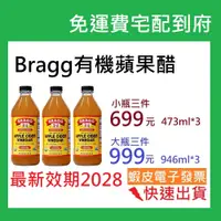 在飛比找蝦皮購物優惠-Bragg有機蘋果醋 946ml/瓶 無加糖 未過濾 蘋果醋