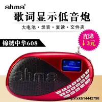 在飛比找露天拍賣優惠-ahma 608插卡音箱迷你兒童插卡音箱收音機老人晨練愛華收