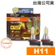 OSRAM歐司朗 H11 終極黃金2600K燈泡 汽車升級型鹵素大燈 FOG BREAKER / 台灣公司貨