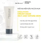 油面膜 DR. BAUMANN CREAM MASK 油性和不純淨皮膚 75ML