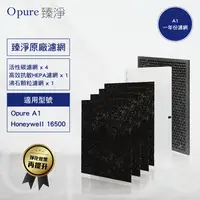 在飛比找陽信商店街優惠-【Opure 臻淨】A1 高效抗敏HEPA 空氣清淨機(三層