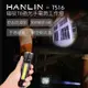 HANLIN-T516 磁吸強光手電筒工作燈 COB USB直充 T6