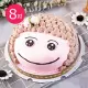 樂活e棧-母親節造型蛋糕-幸福微笑媽咪蛋糕8吋1顆(母親節 蛋糕 手作 水果) 水果x布丁