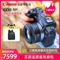 在飛比找露天拍賣優惠-佳能EOS RP全畫幅微單相機專業微單高清 旅遊rp炤相機數