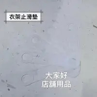 在飛比找蝦皮購物優惠-衣架矽膠防滑條 衣架止滑條100入